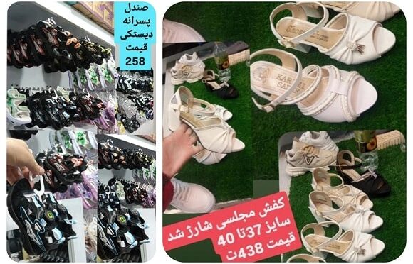 کیف و کفش شاپرک