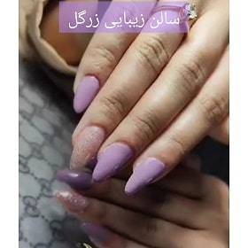 سالن زیبایی زرگل در پاکدشت
