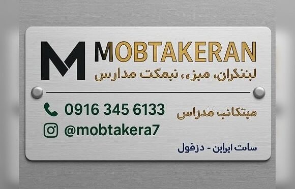 تولیدی میز مدرسه در دزفول3