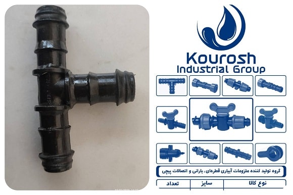 تولیدی کوروش