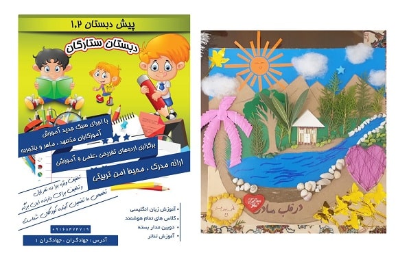 مجتمع آموزشی