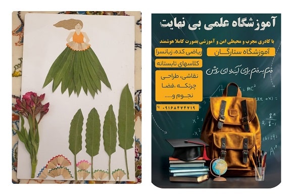 کودکستان ستارگان