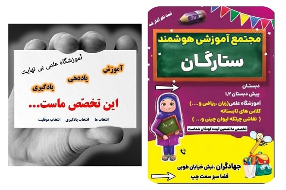 ستارگان در خرم آباد