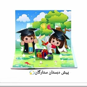 مجتمع آموزشی هوشمند ستارگان در خرم آباد