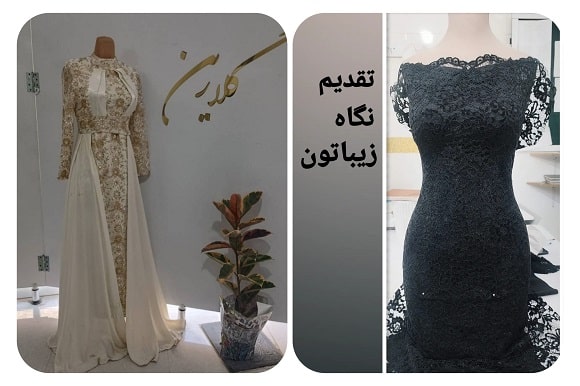 آموزشگاه خیاطی بصیری در نیشابور