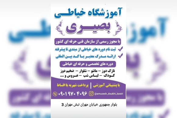 بصیری