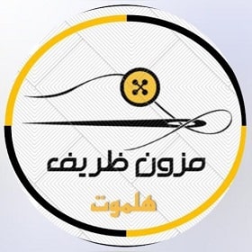 آموزشگاه ظریف و مزون ظریف هلموت آموزشگاه ظریف و مزون ظریف هلموت