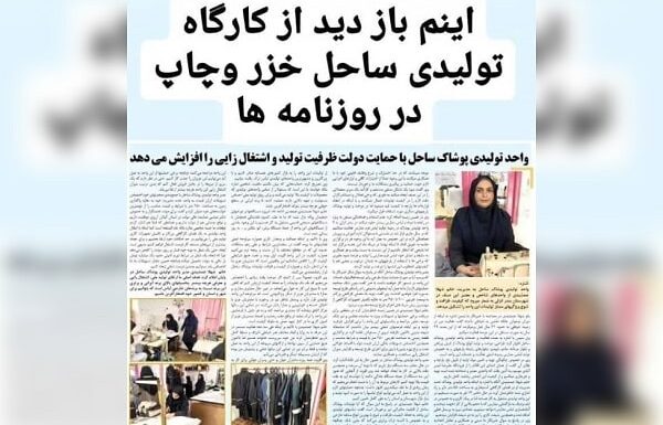 Sahel khazar (21) تولیدی ساحل خزر