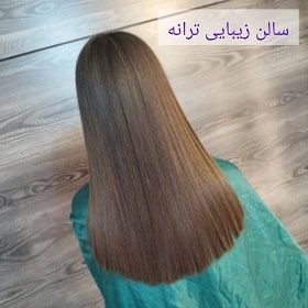 سالن زیبایی ترانه سالن زیبایی ترانه در گلبهار