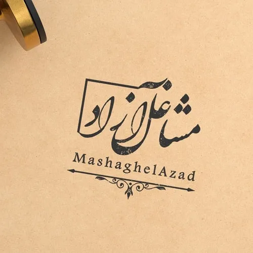 مشاغل آزاد مشاغل آزاد