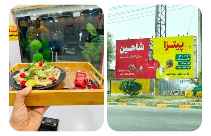 فست فود شاهین 2