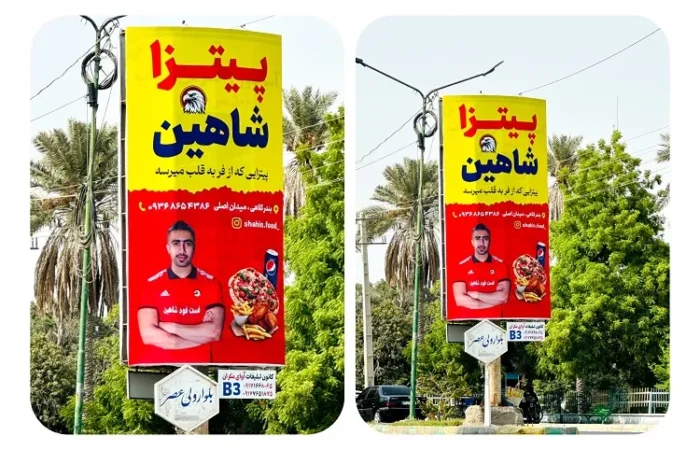 فست فود شاهین 7