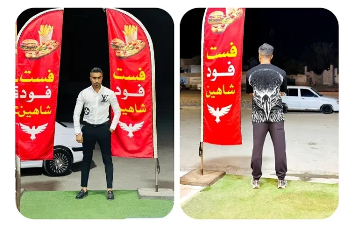 فست فود شاهین 9