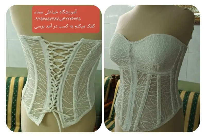 آموزشگاه سماء