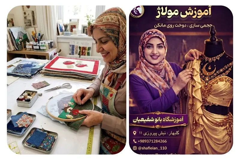 بانو شفیعیان