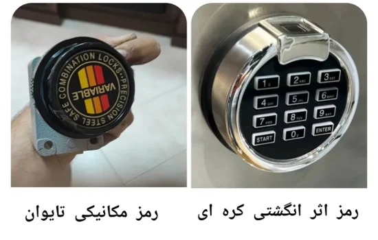 farokh nia (10) قفل و کلید سازی در مشهد