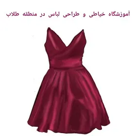 آموزشگاه خیاطی و طراحی لباس در منطقه طلاب