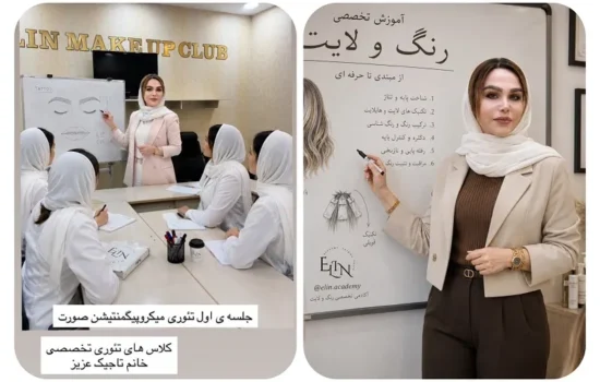 Elin beauty salon (31) سالن زیبایی الین 8