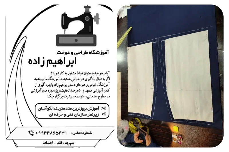 آموزشگاه آزاد فنی حرفه ای ابراهیم زاده در مشهد10