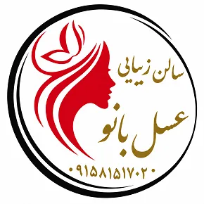 سالن عسل بانو در مشهد