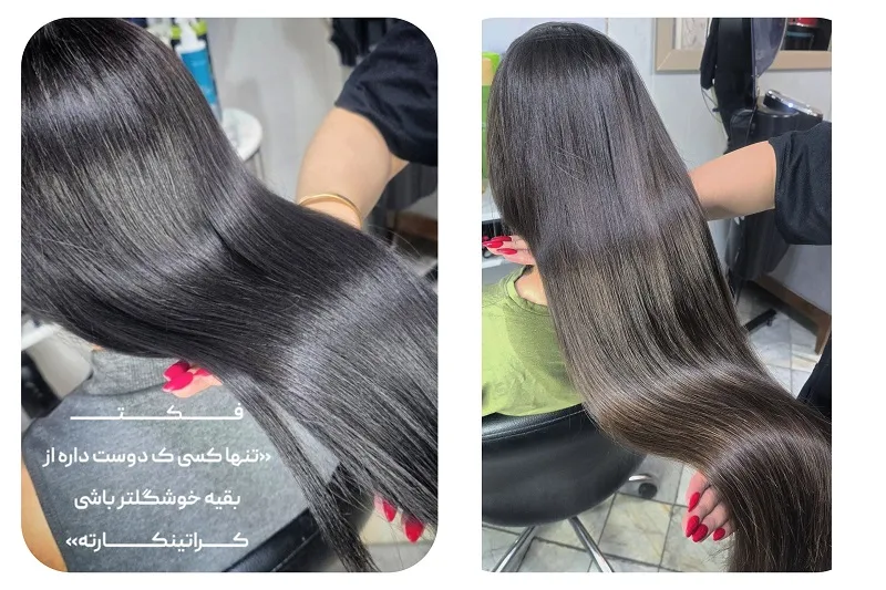 مرکز تخصصی کراتین و سلامت مو نرگس1