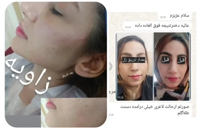 کلینیک زیبایی مارینا در آبادان15