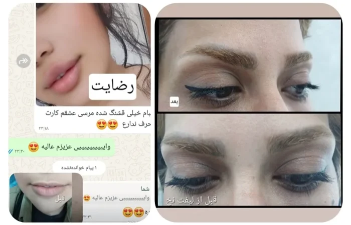 کلینیک زیبایی مارینا در آبادان19