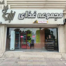 کترینگ و رستوران زیتون