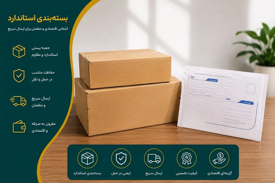 وصلچی بهترین دراپ شیپینگ